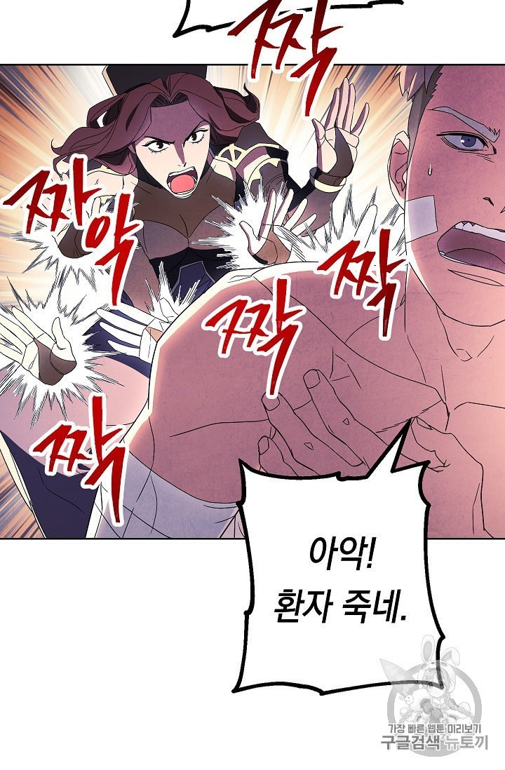 The Live Ch.51 p23