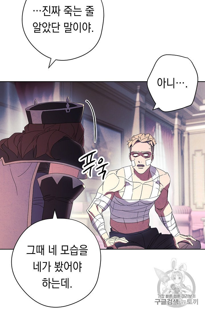 The Live Ch.51 p26