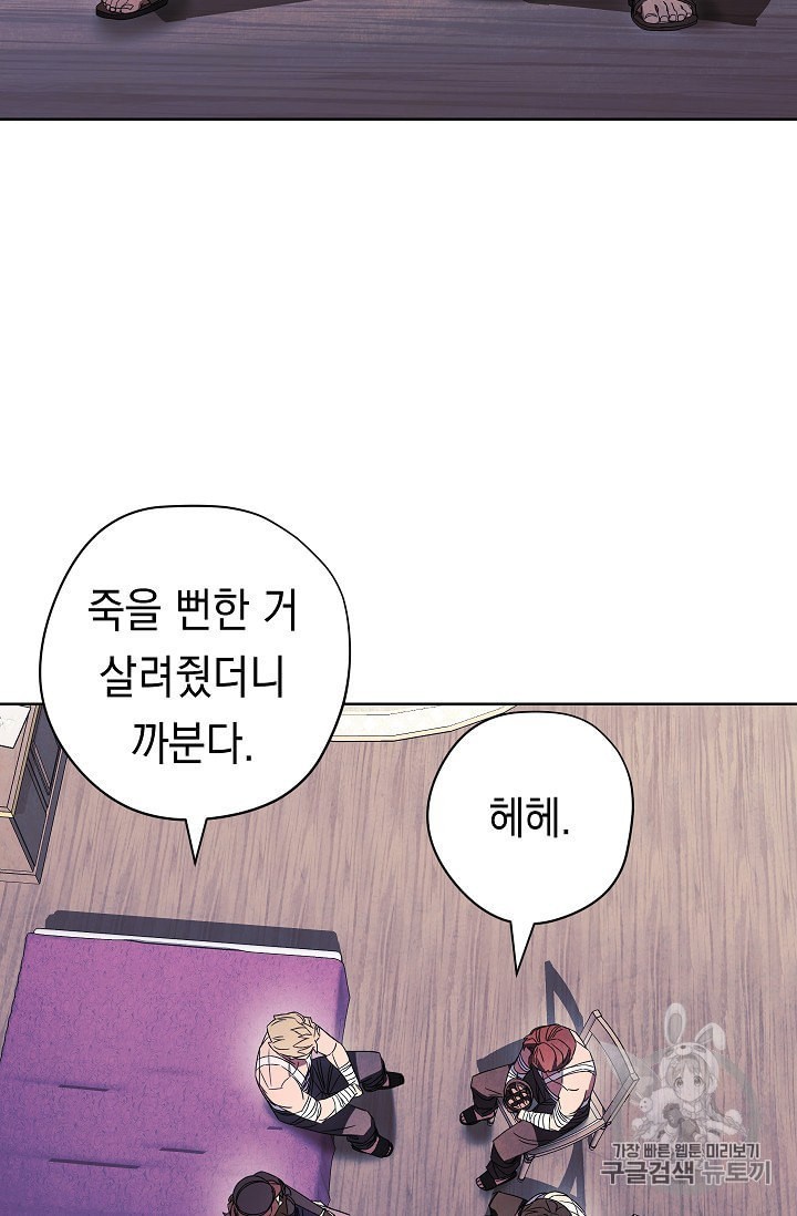 The Live Ch.51 p29