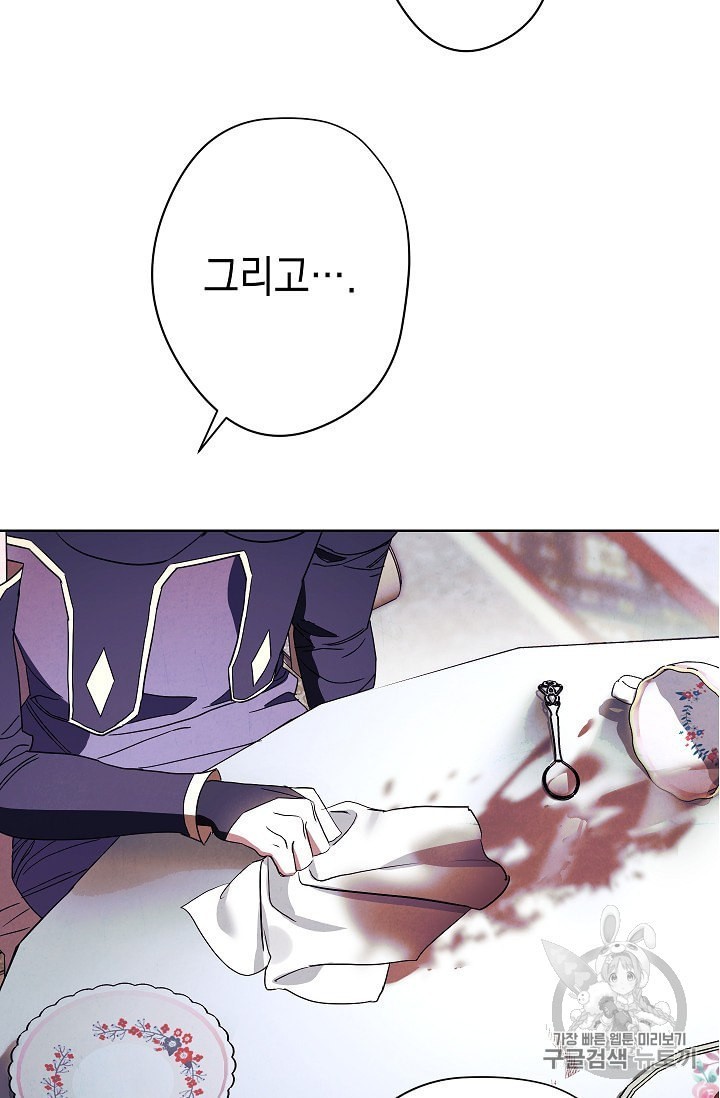 The Live Ch.51 p3