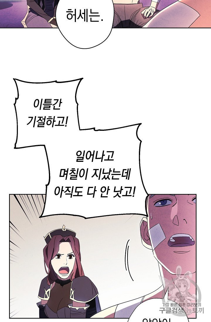 The Live Ch.51 p31