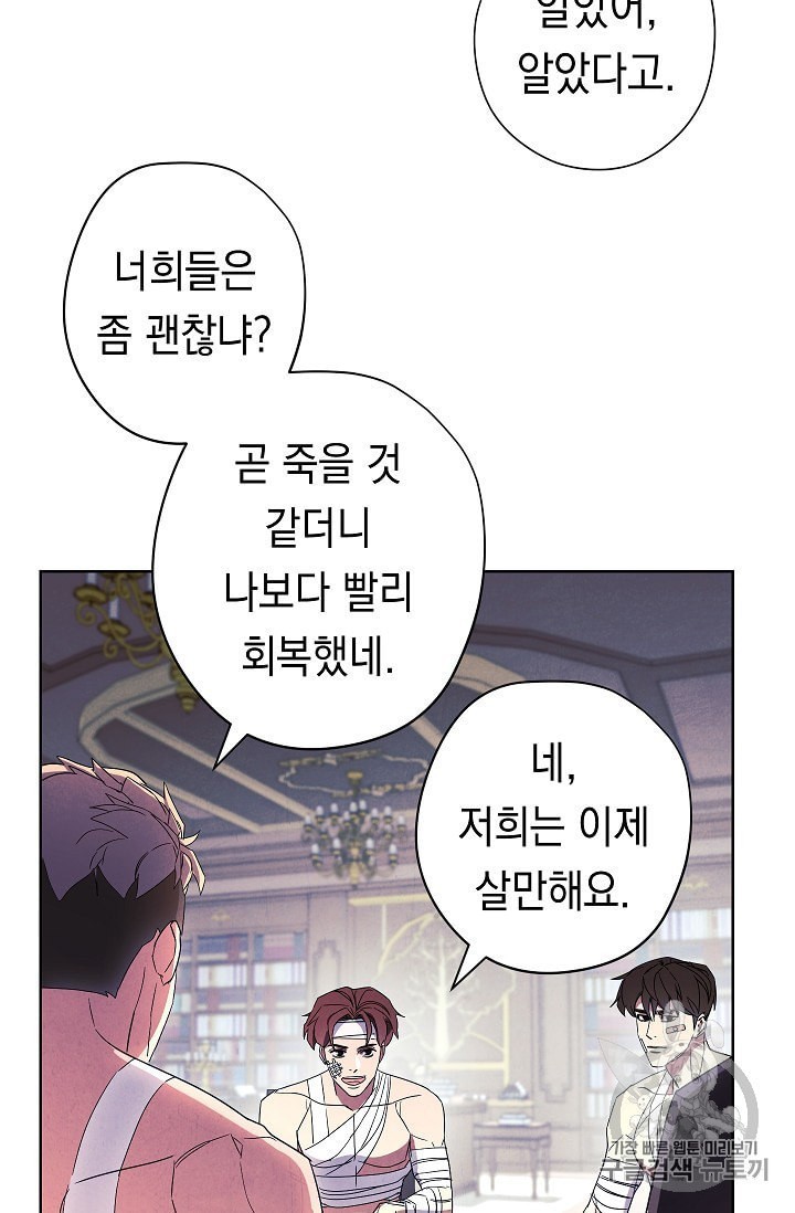 The Live Ch.51 p32