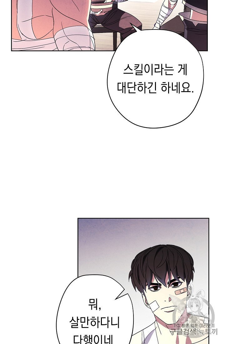 The Live Ch.51 p33