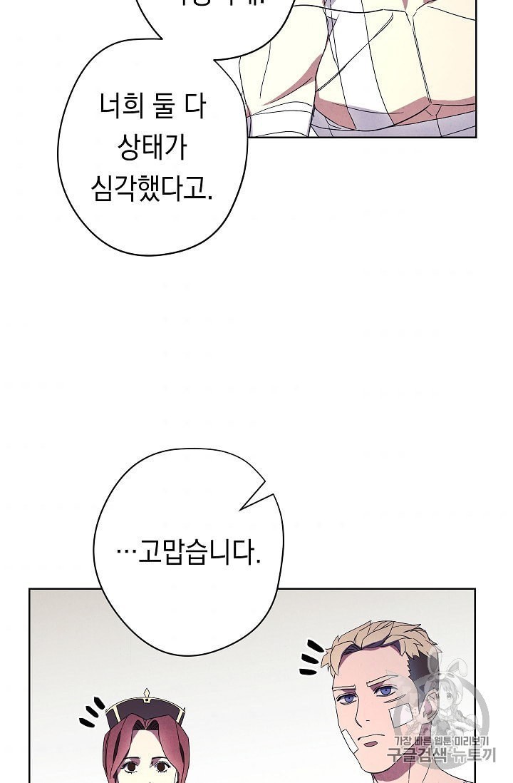 The Live Ch.51 p34