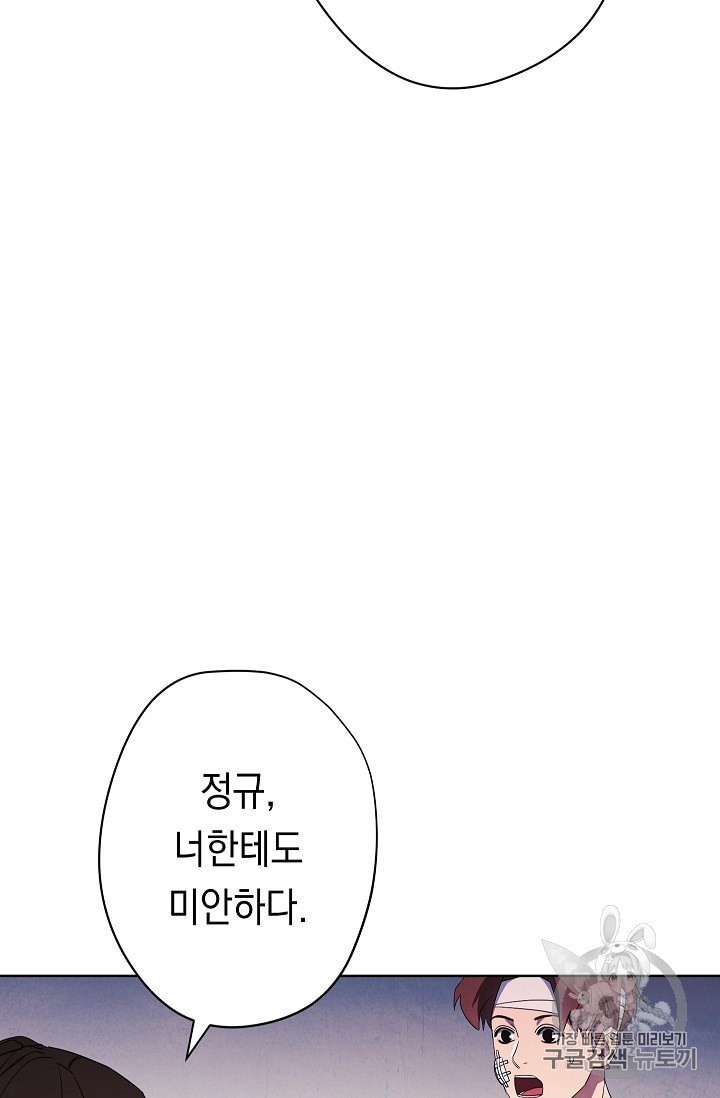 The Live Ch.51 p37