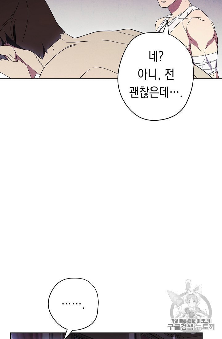The Live Ch.51 p38