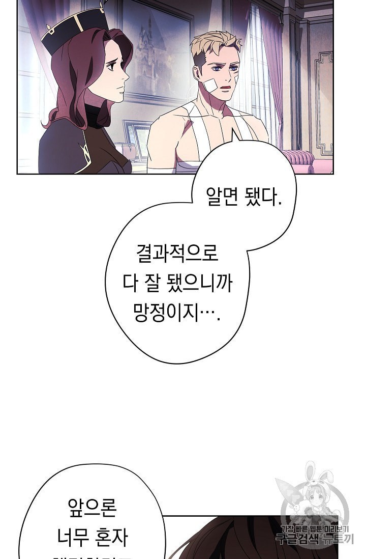 The Live Ch.51 p39