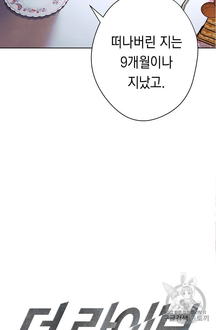 The Live Ch.51 p4