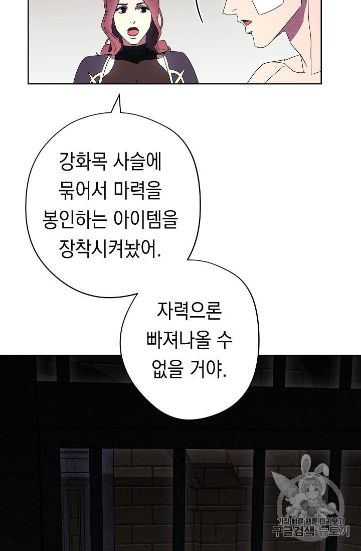 The Live Ch.51 p41