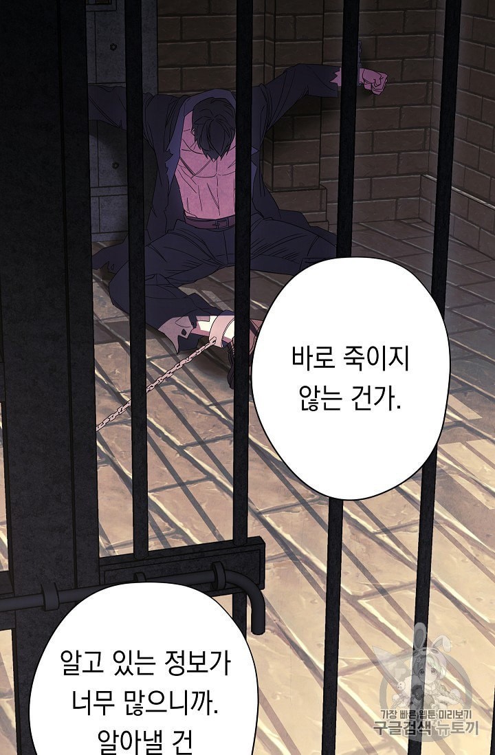 The Live Ch.51 p42