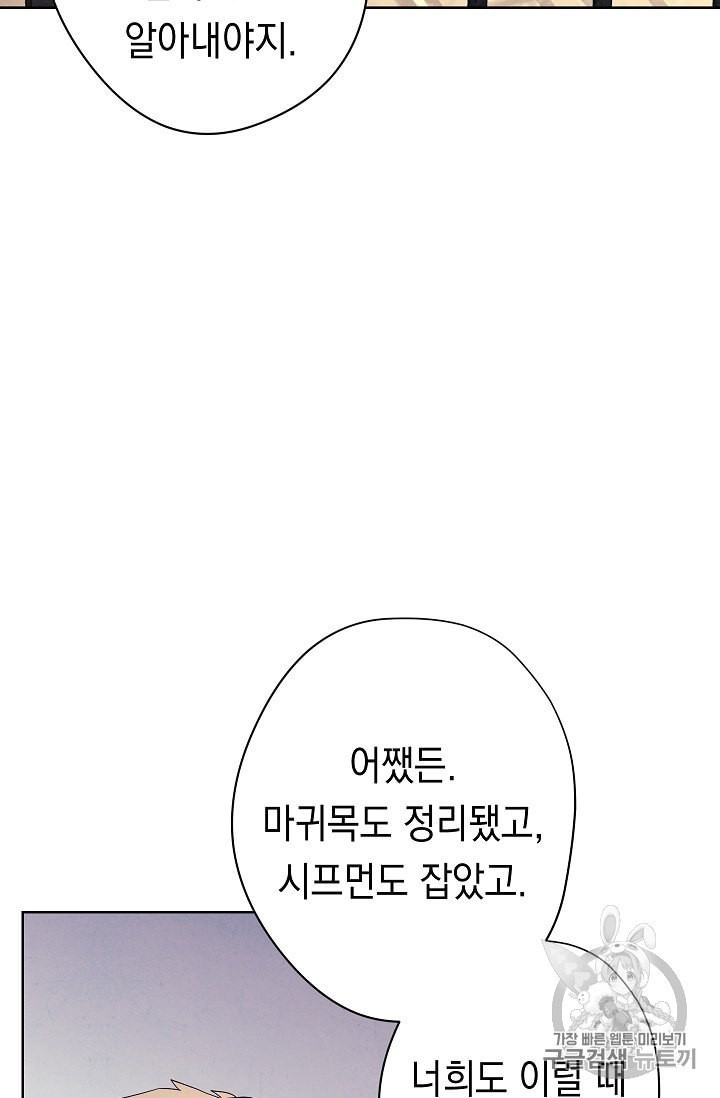 The Live Ch.51 p43