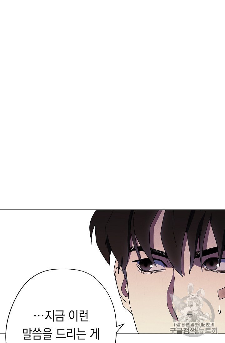 The Live Ch.51 p46