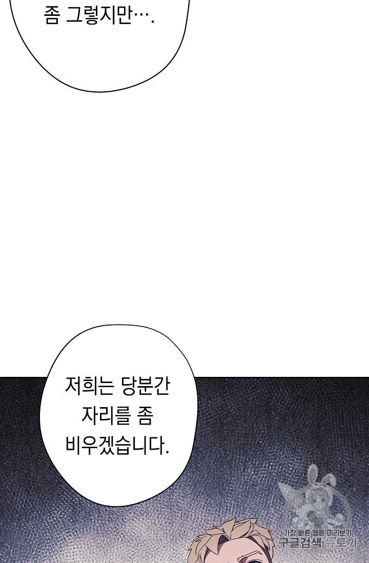 The Live Ch.51 p47