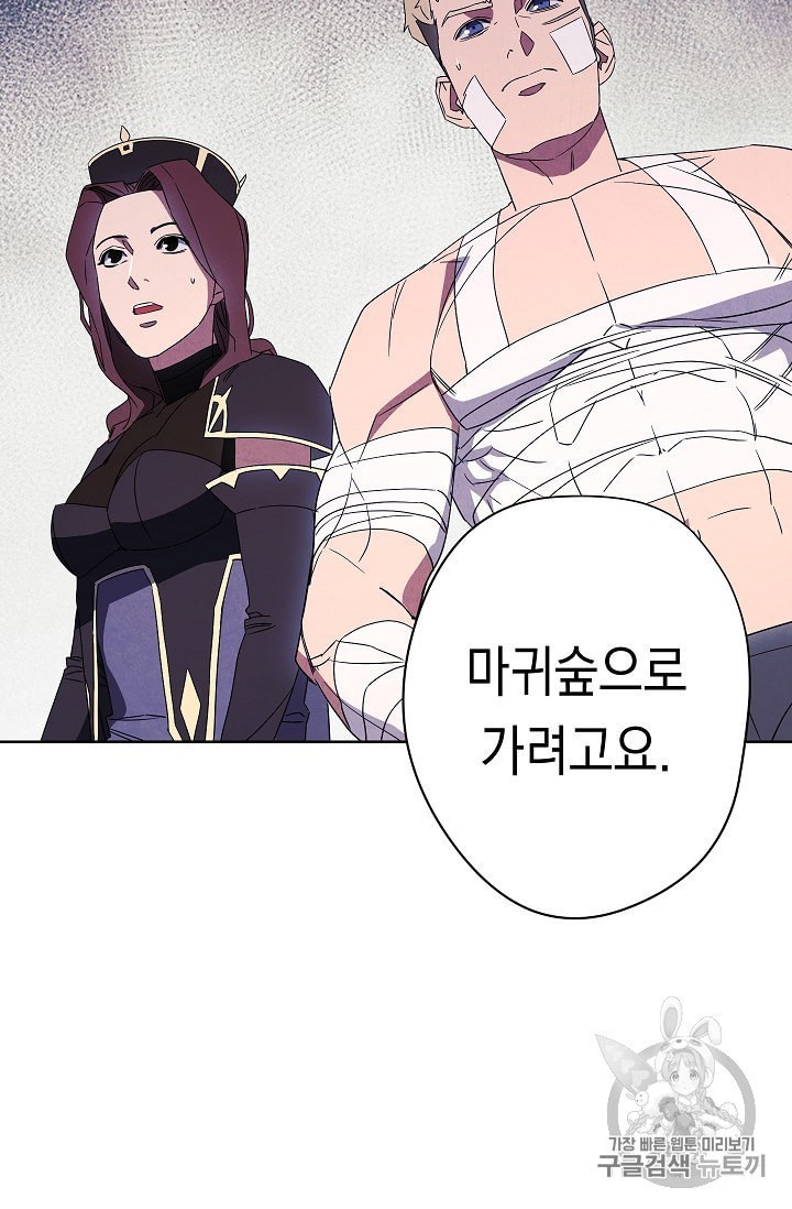 The Live Ch.51 p48