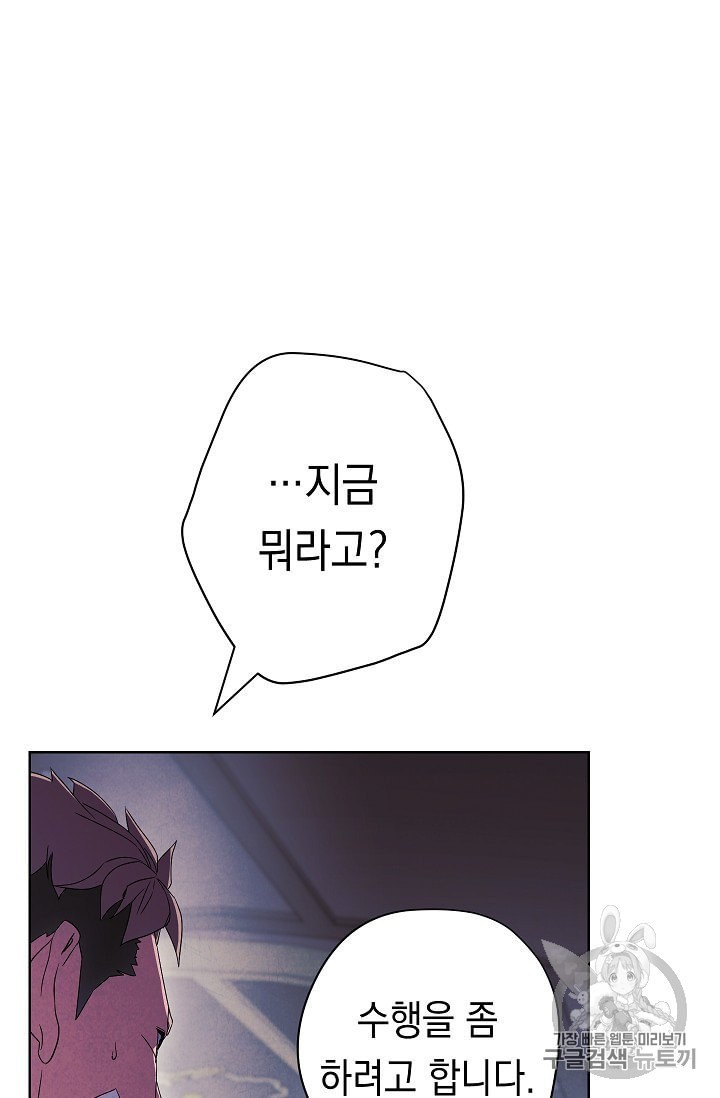 The Live Ch.51 p49