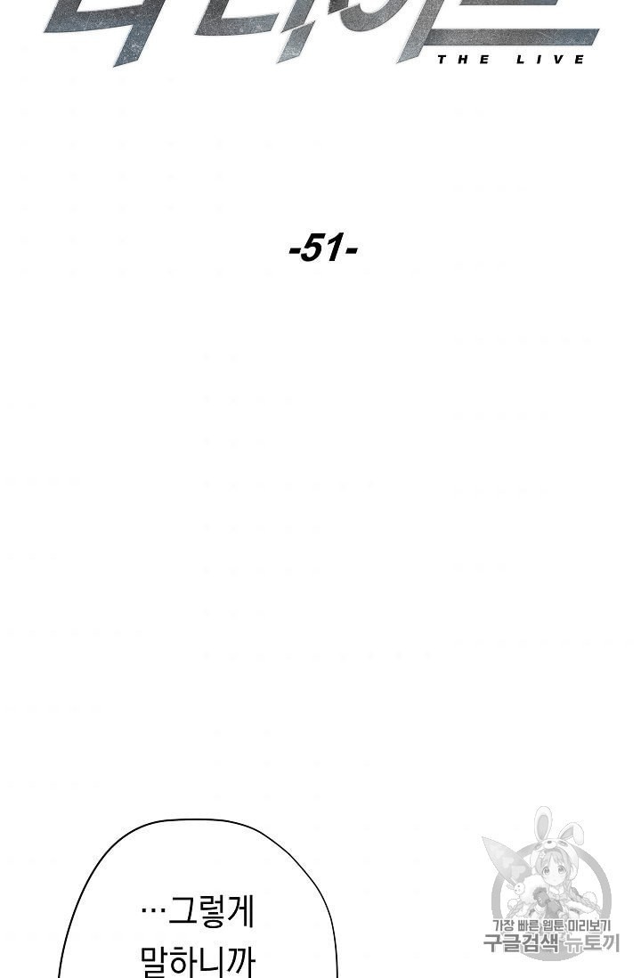 The Live Ch.51 p5