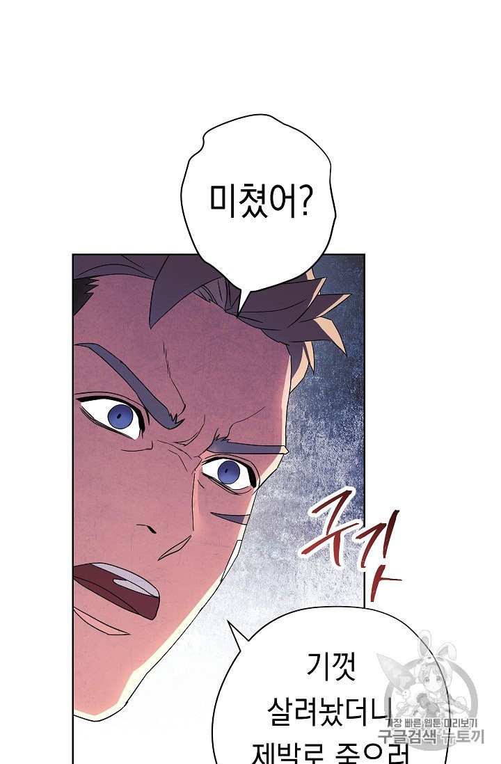 The Live Ch.51 p51