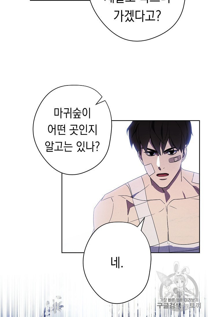 The Live Ch.51 p52