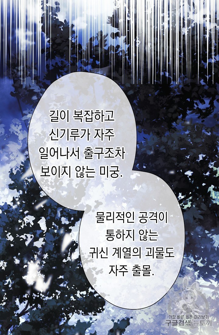 The Live Ch.51 p53
