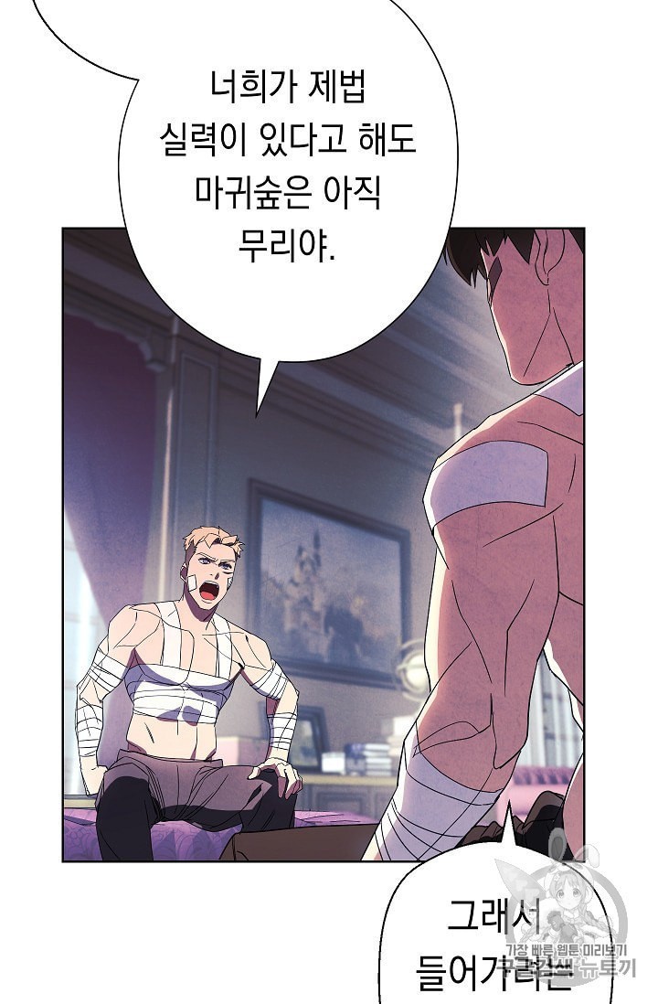 The Live Ch.51 p57