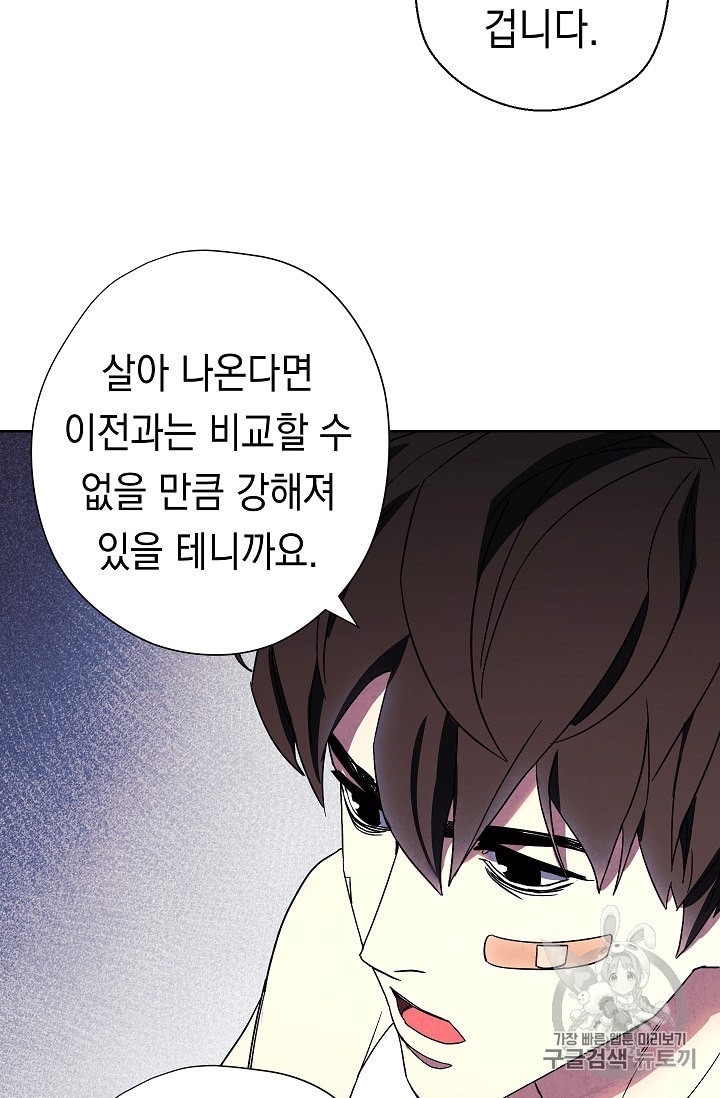 The Live Ch.51 p58
