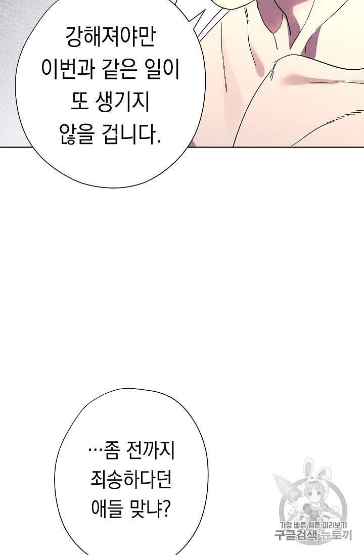 The Live Ch.51 p59
