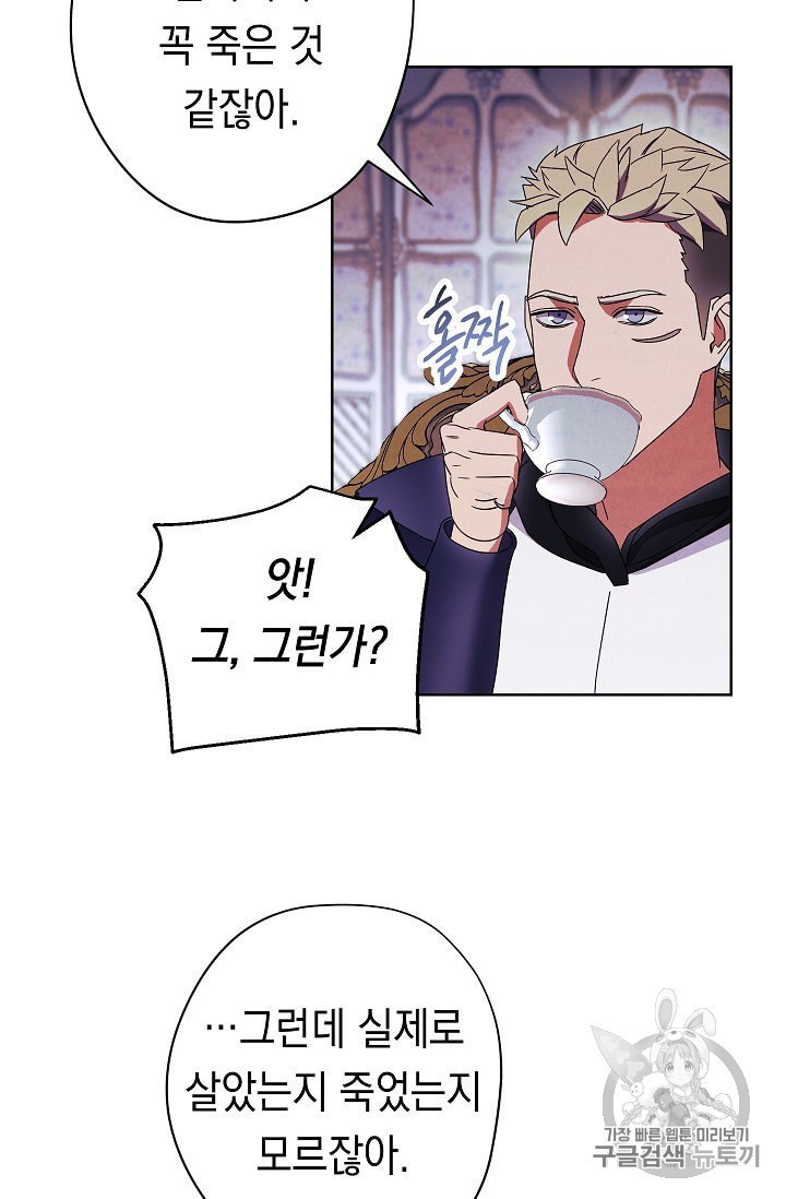 The Live Ch.51 p6