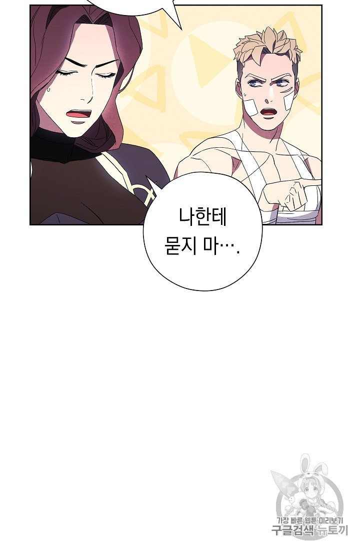 The Live Ch.51 p60