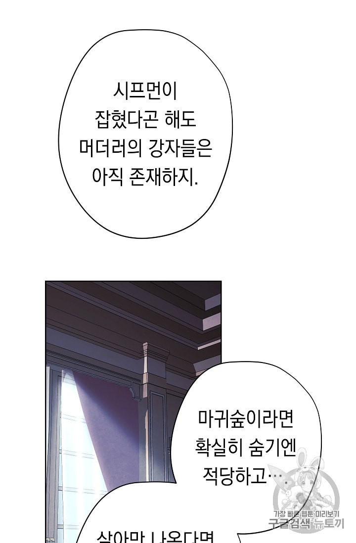 The Live Ch.51 p61