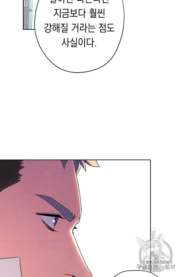 The Live Ch.51 p62