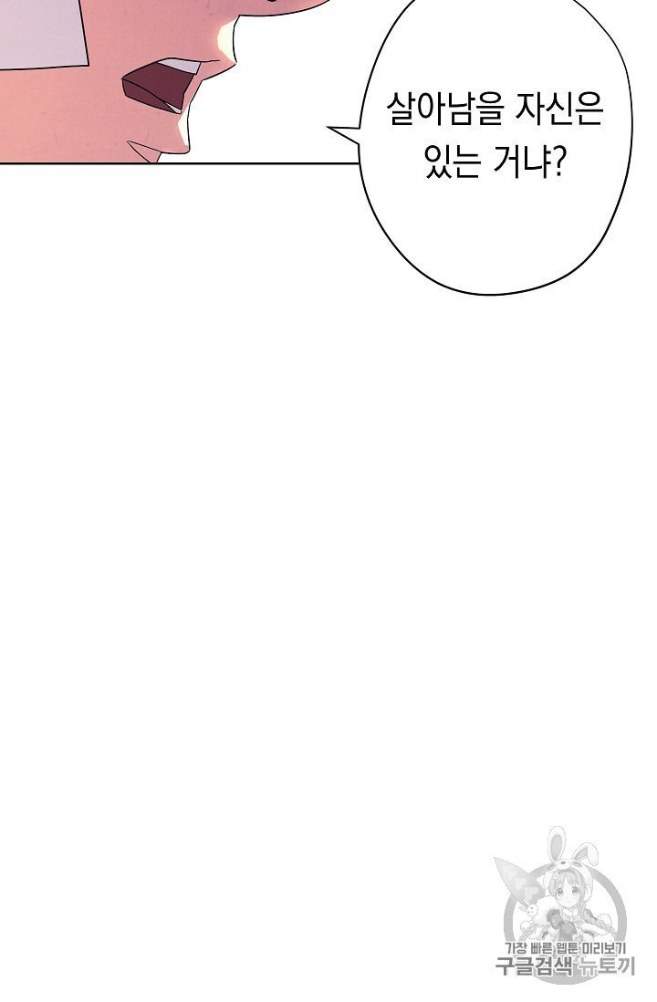 The Live Ch.51 p63