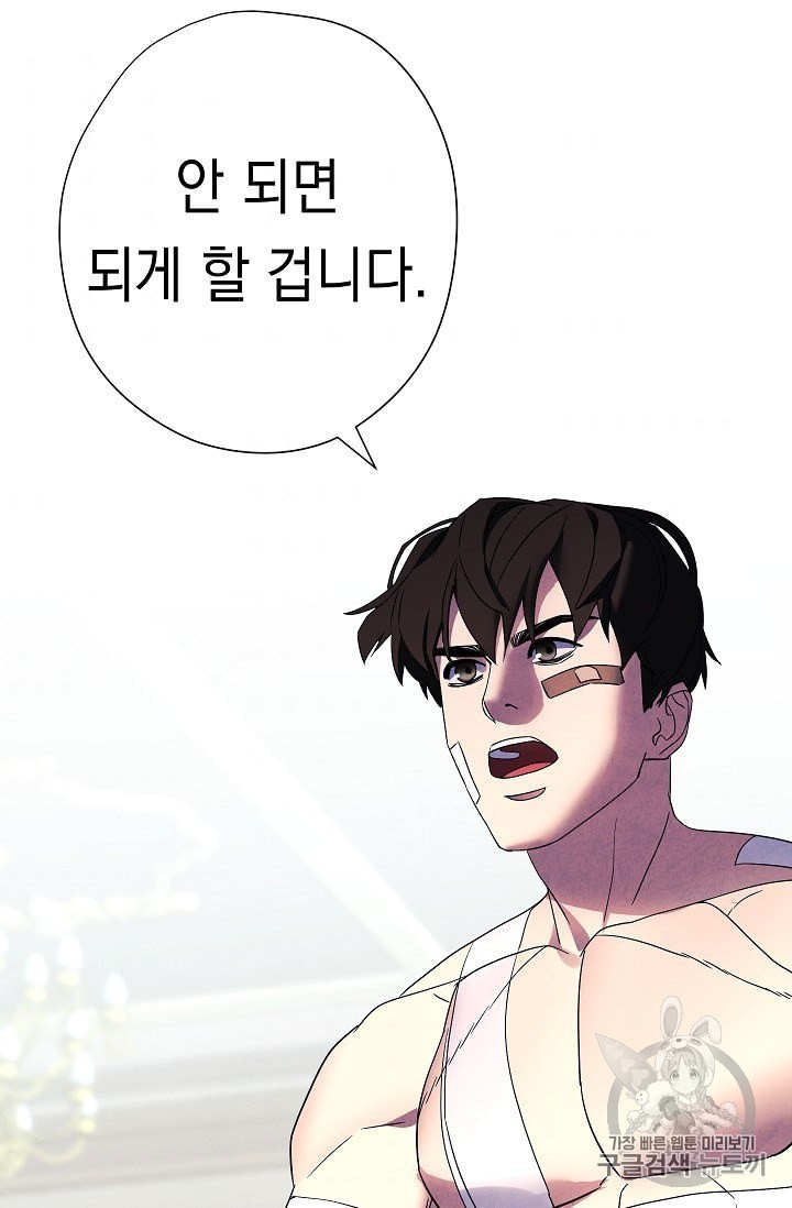 The Live Ch.51 p64