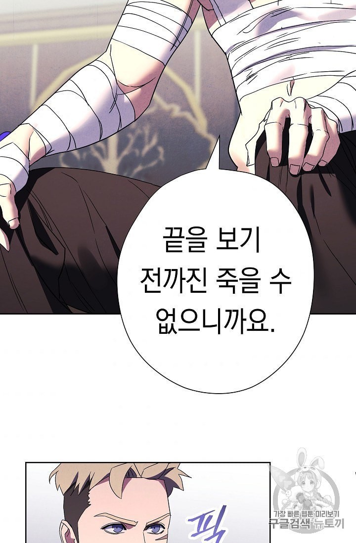 The Live Ch.51 p65