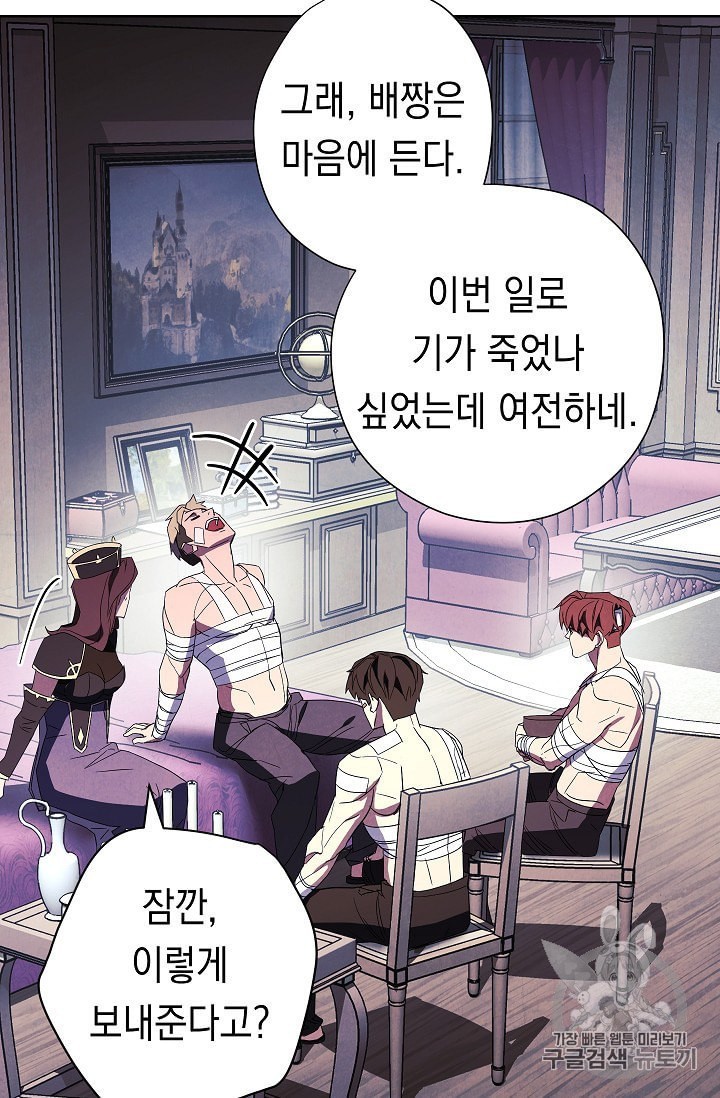 The Live Ch.51 p67