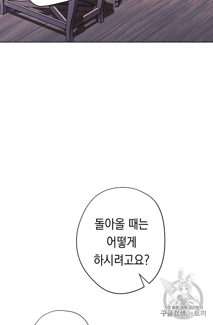 The Live Ch.51 p68