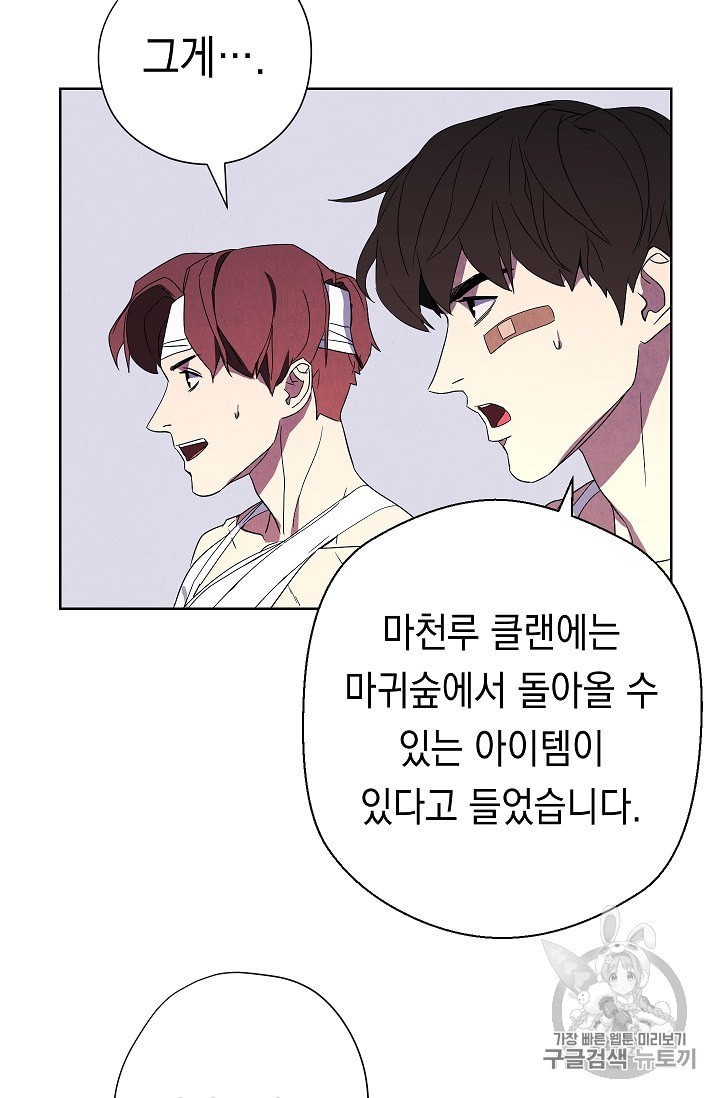 The Live Ch.51 p69