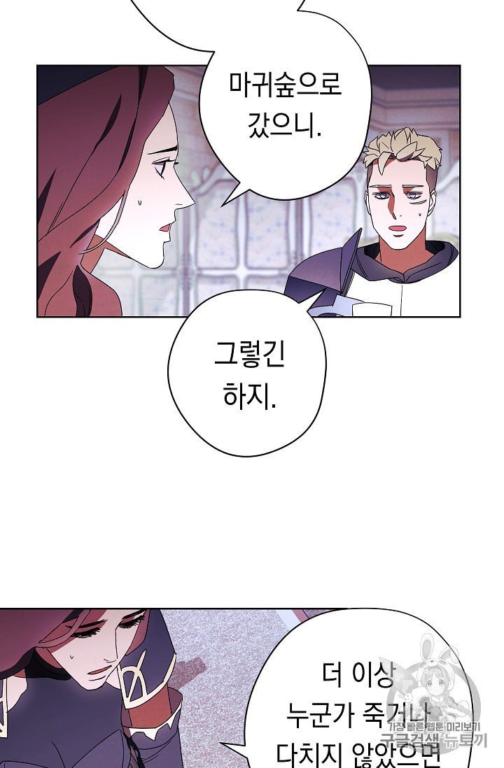 The Live Ch.51 p7