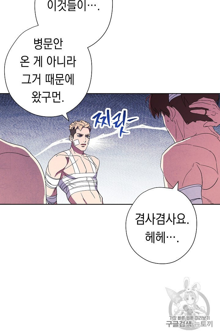 The Live Ch.51 p70