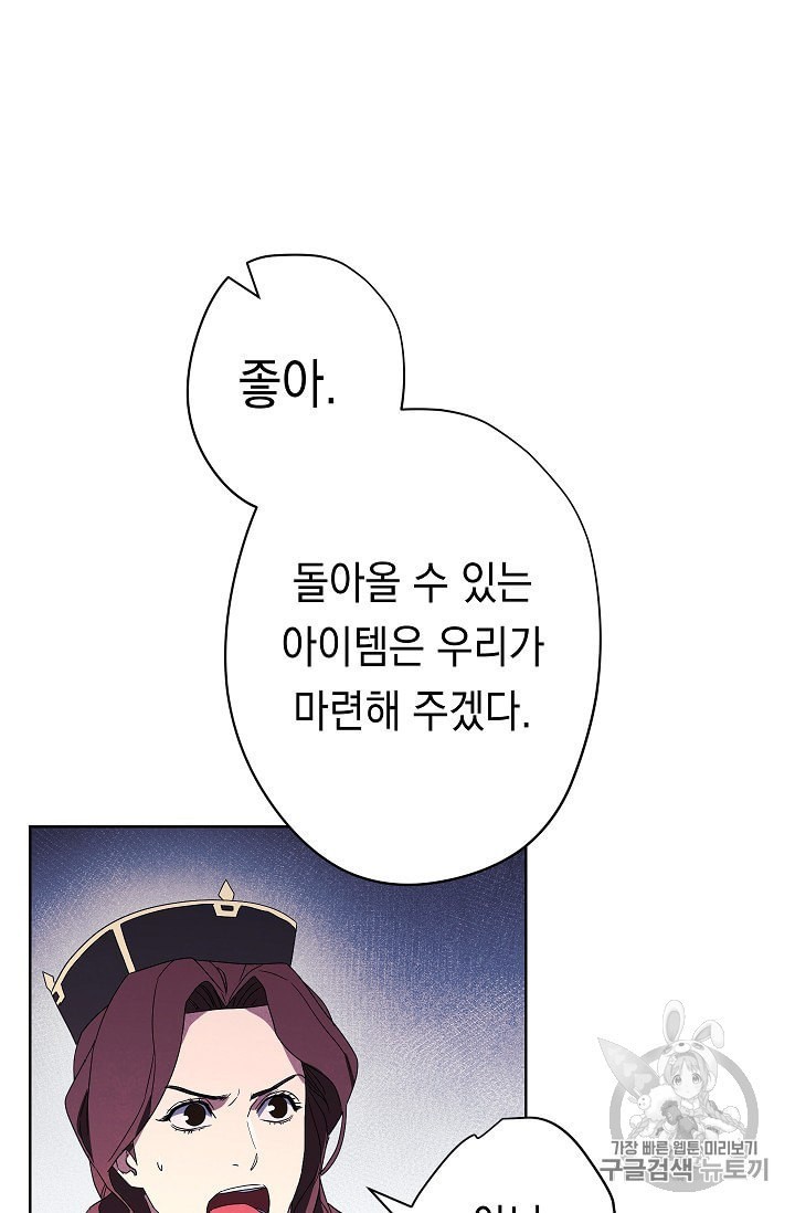 The Live Ch.51 p71