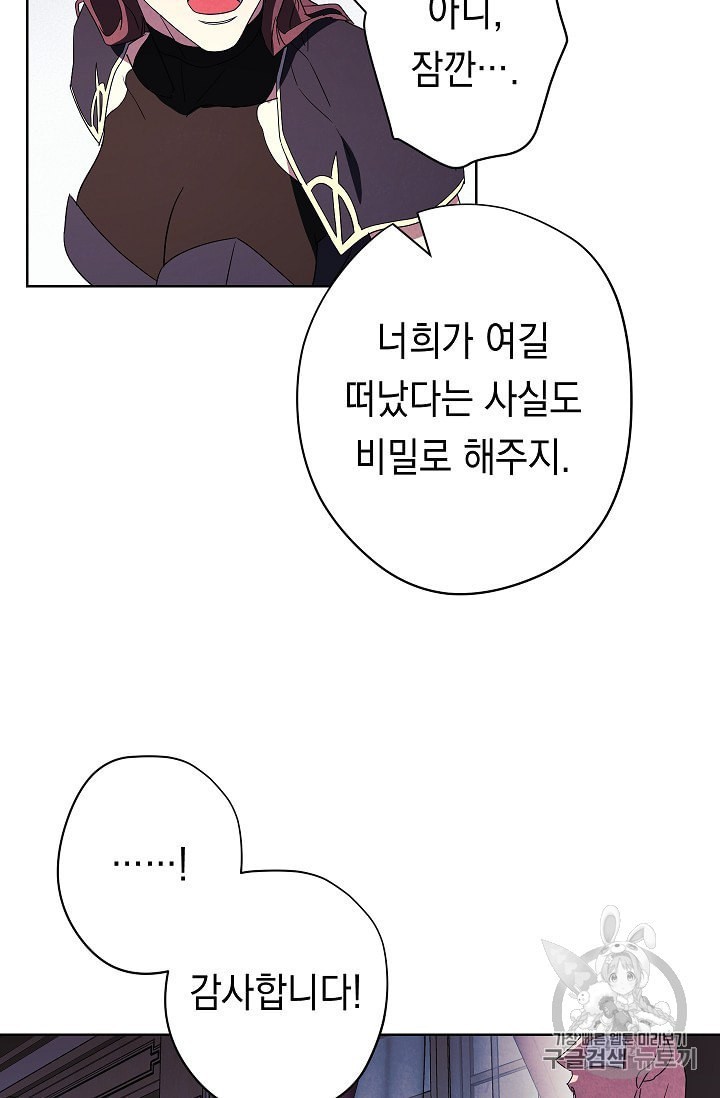 The Live Ch.51 p72
