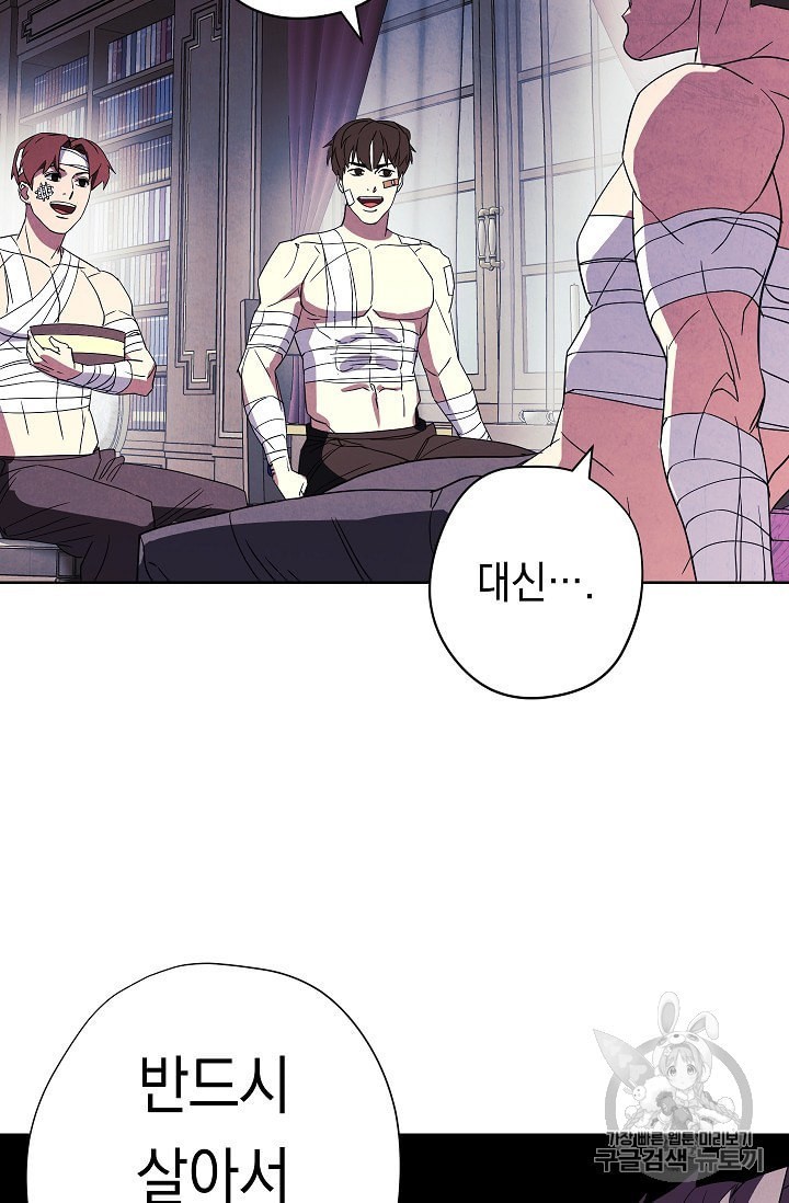 The Live Ch.51 p73