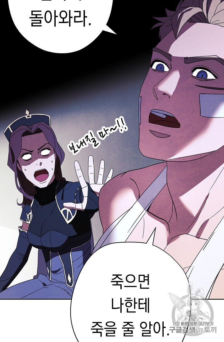 The Live Ch.51 p74