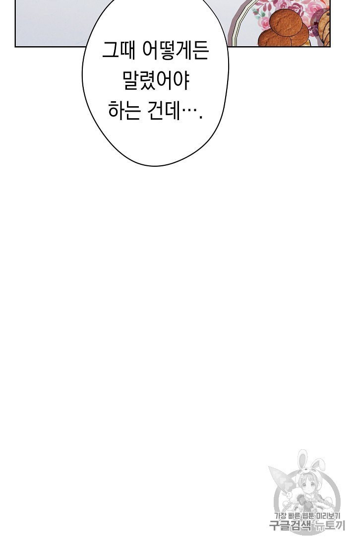 The Live Ch.51 p78