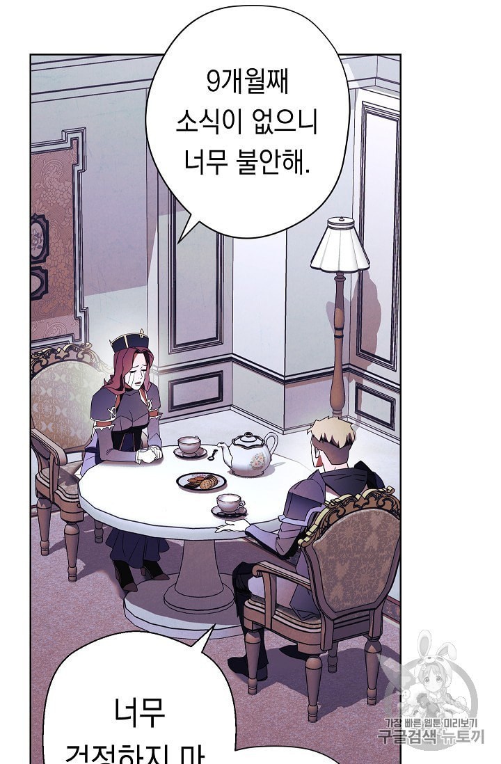 The Live Ch.51 p79