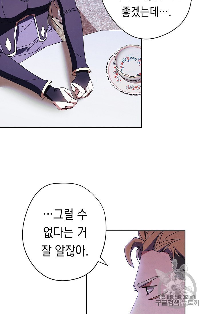 The Live Ch.51 p8