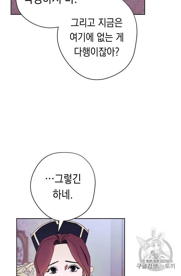 The Live Ch.51 p80
