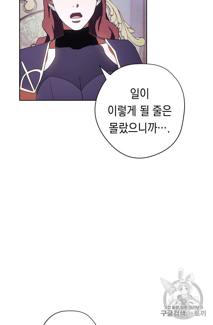 The Live Ch.51 p81