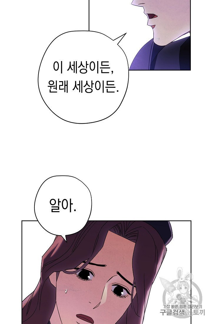 The Live Ch.51 p9