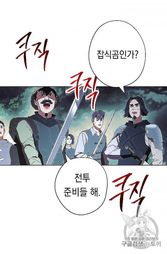 The Live Ch.52 p11