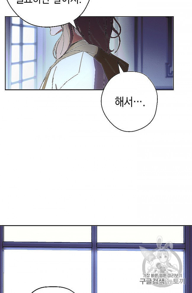 The Live Ch.52 p20